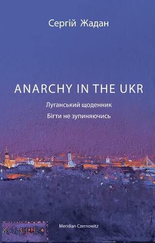 IMG: ANARCHY IN THE UKR
