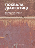 Головна