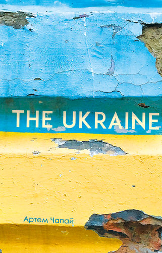 IMG: THE UKRAINE